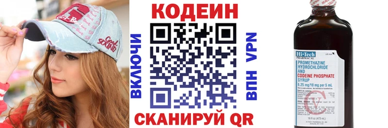 Кодеиновый сироп Lean Purple Drank  Сурск 
